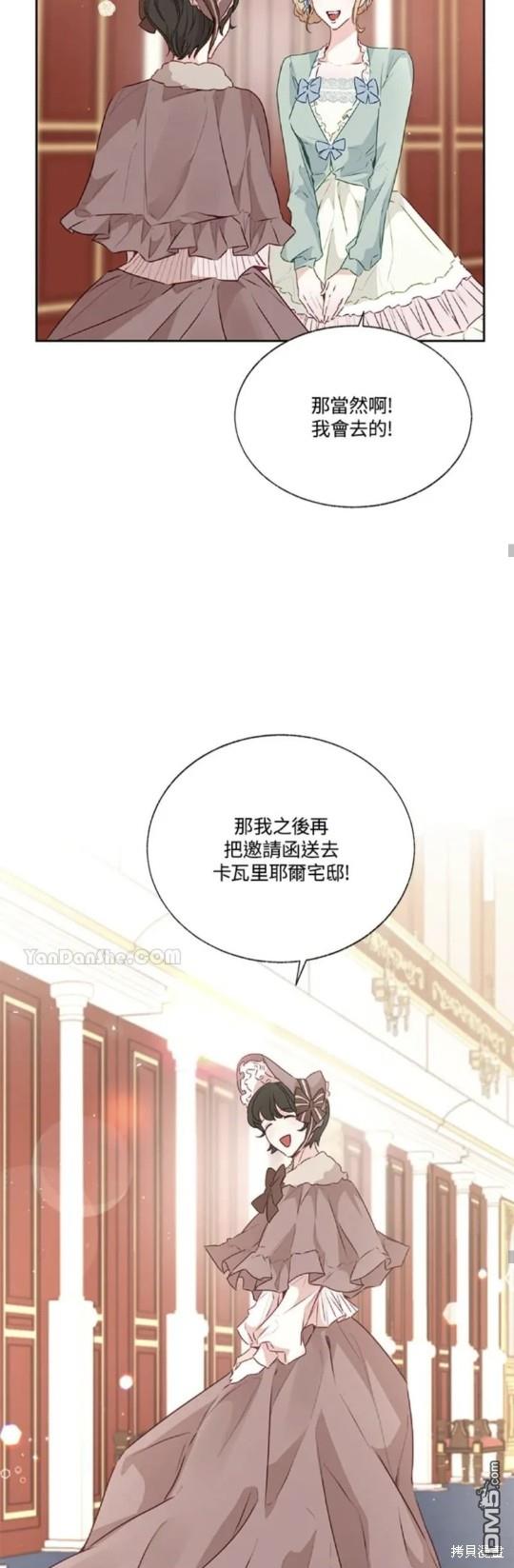 《小姐请跟我劫婚》第27话 第45页