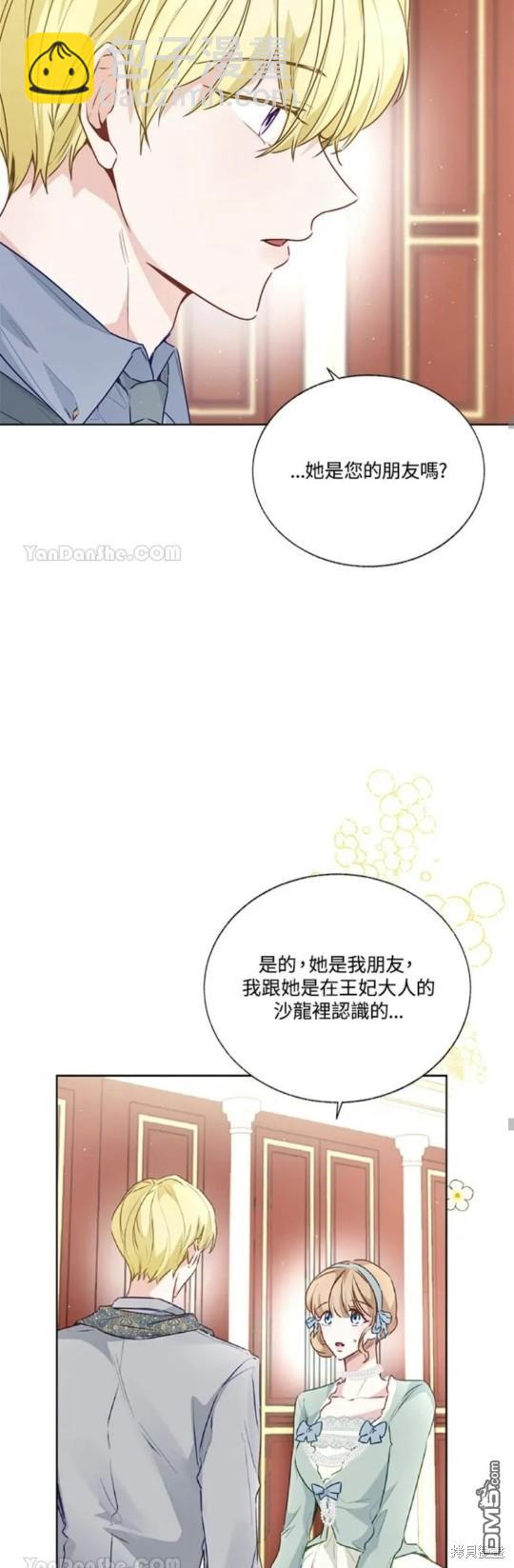 《小姐请跟我劫婚》第27话 第49页