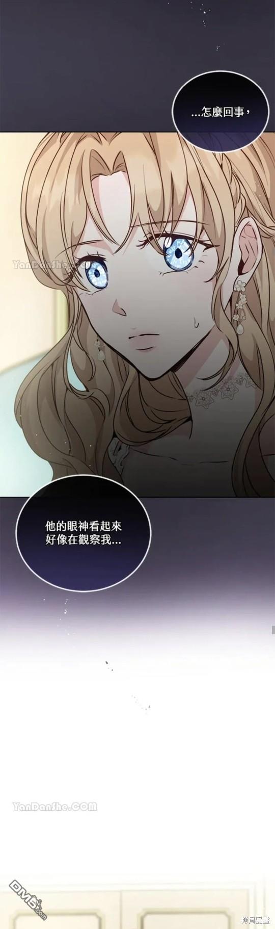 《小姐请跟我劫婚》第28话 第26页