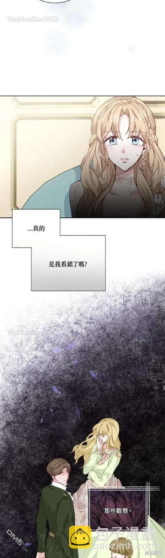 《小姐请跟我劫婚》第28话 第28页