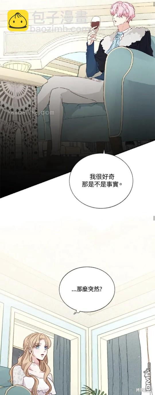 《小姐请跟我劫婚》第28话 第33页
