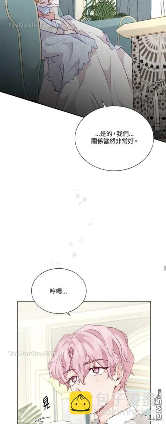 《小姐请跟我劫婚》第28话 第34页