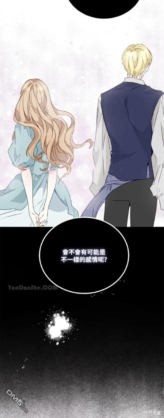 《小姐请跟我劫婚》第28话 第38页