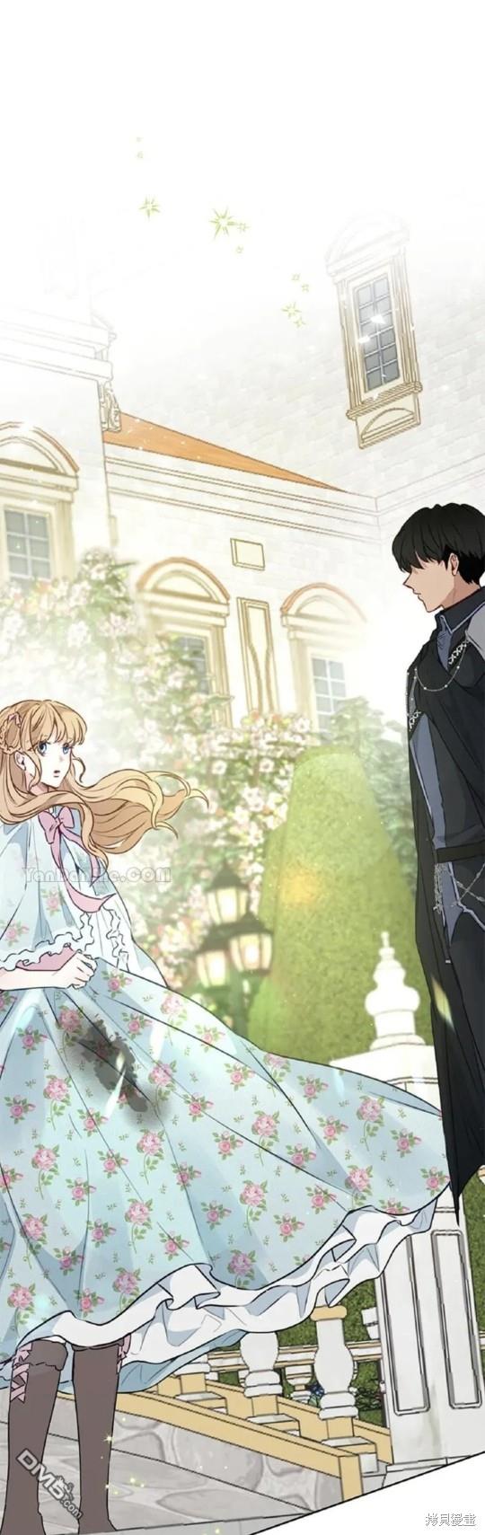 《小姐请跟我劫婚》第26话 第11页