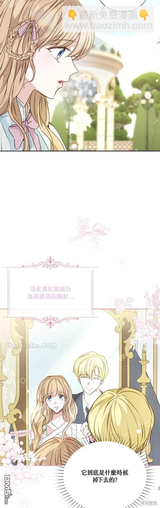 《小姐请跟我劫婚》第26话 第14页