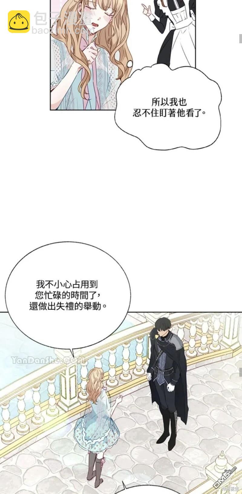 《小姐请跟我劫婚》第26话 第26页