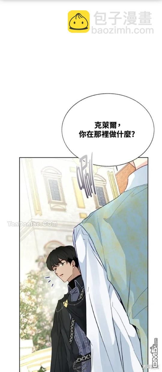 《小姐请跟我劫婚》第26话 第31页