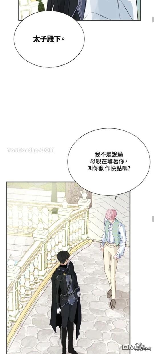 《小姐请跟我劫婚》第26话 第32页