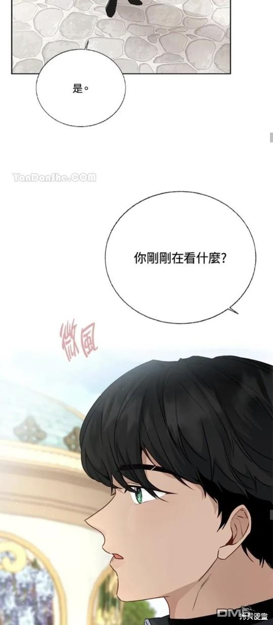 《小姐请跟我劫婚》第26话 第33页