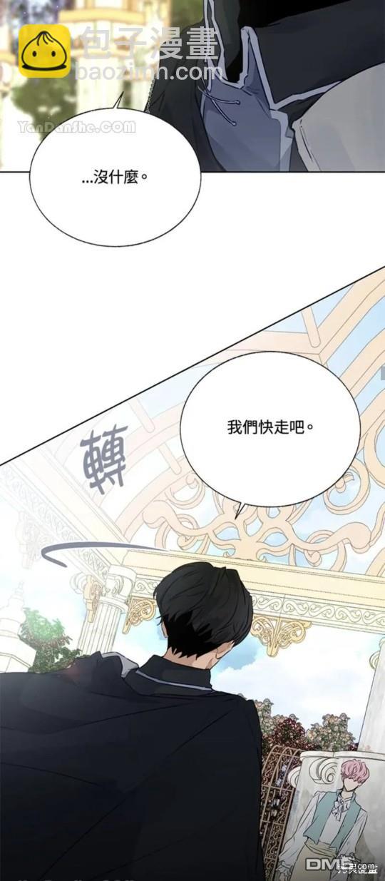 《小姐请跟我劫婚》第26话 第34页