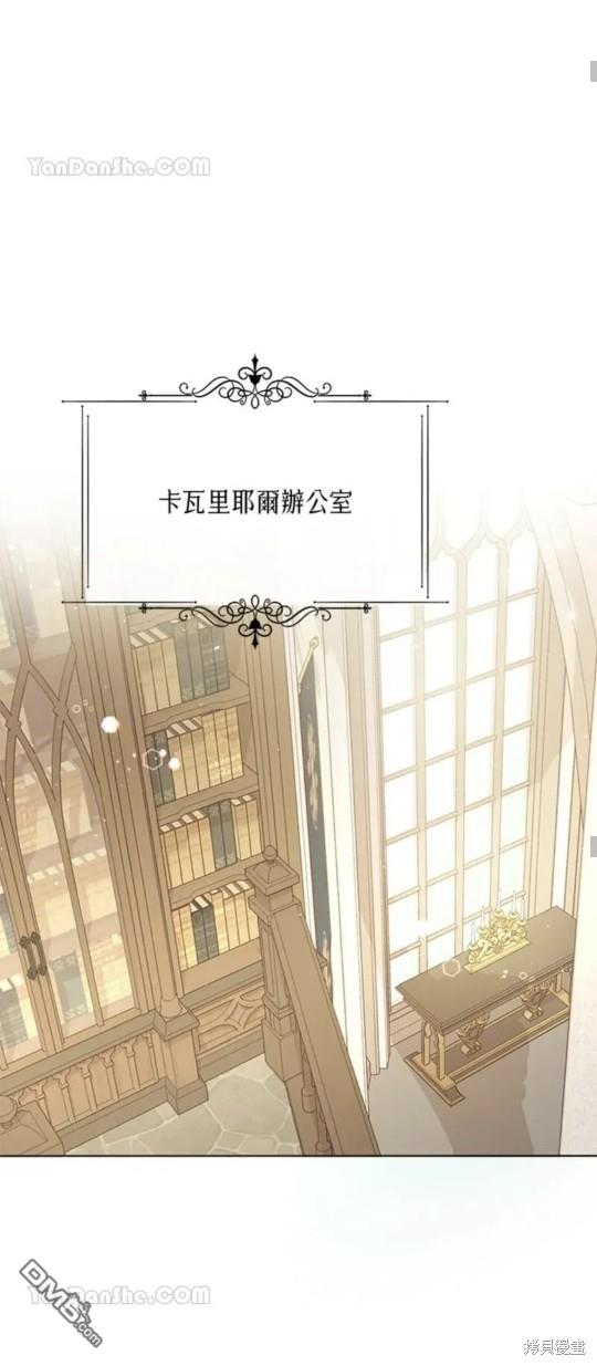 《小姐请跟我劫婚》第26话 第39页