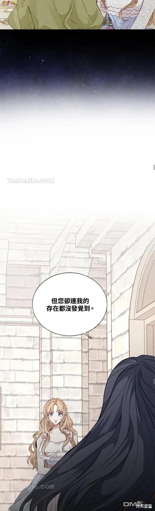 《小姐请跟我劫婚》第29话 第23页