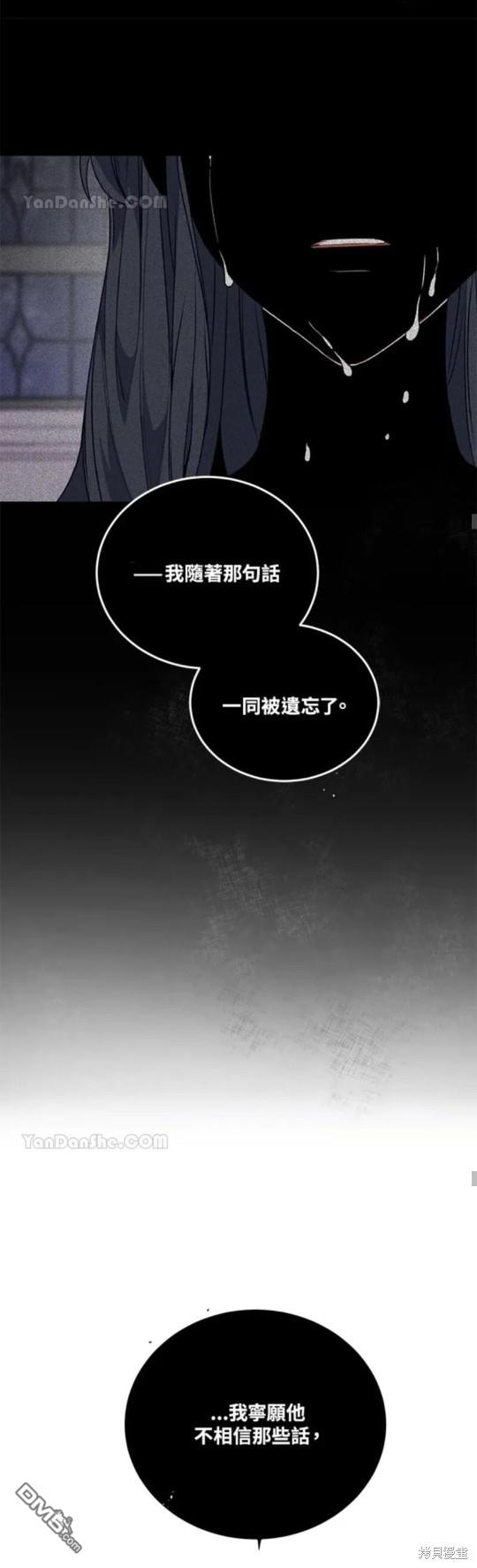 《小姐请跟我劫婚》第29话 第28页