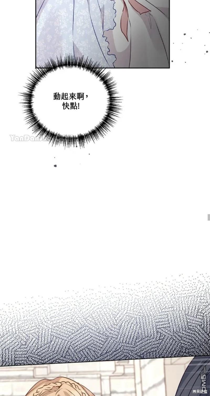 《小姐请跟我劫婚》第29话 第34页