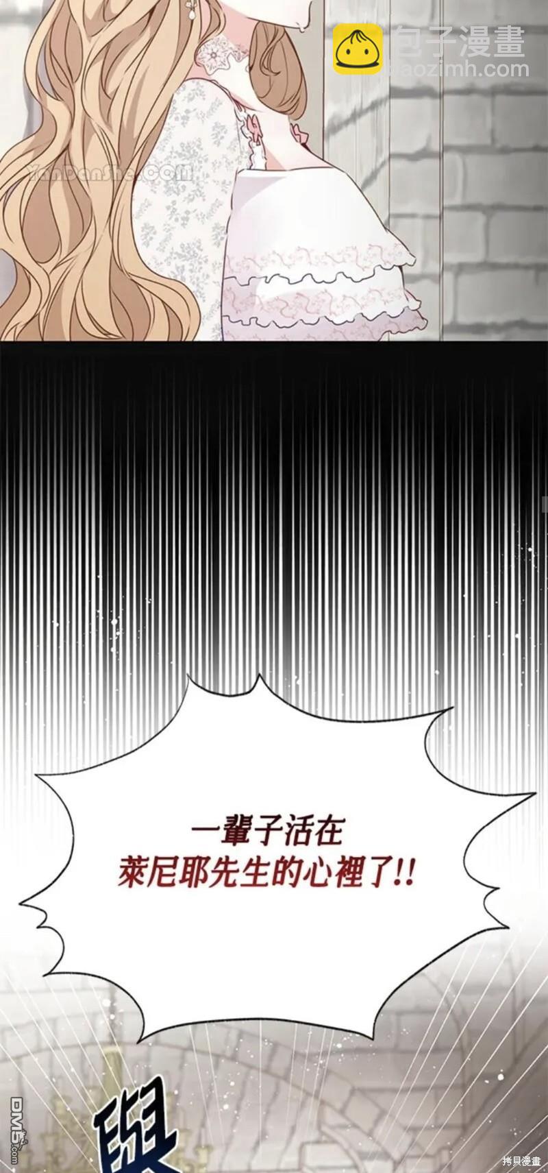 《小姐请跟我劫婚》第29话 第47页