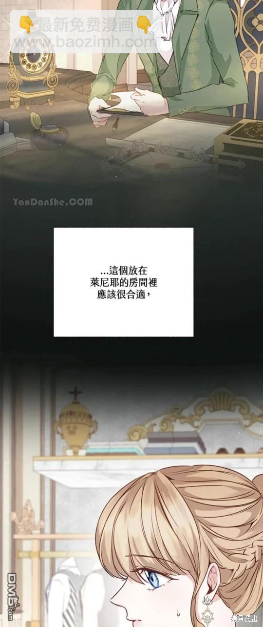《小姐请跟我劫婚》第32话 第34页