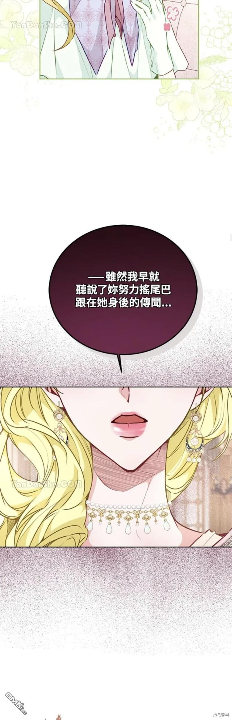 《小姐请跟我劫婚》第32话 第46页
