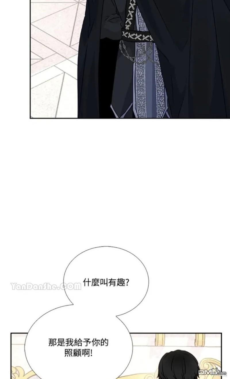 《小姐请跟我劫婚》第32话 第7页