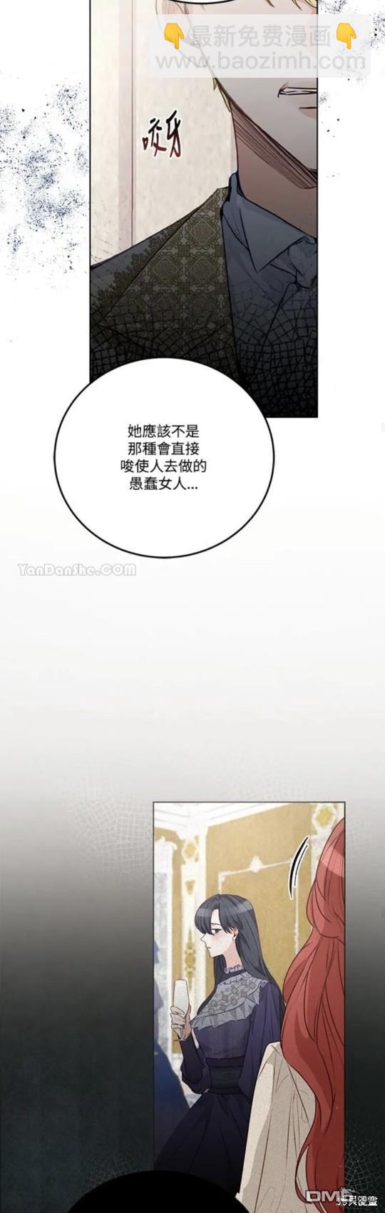 《小姐请跟我劫婚》第31话 第14页