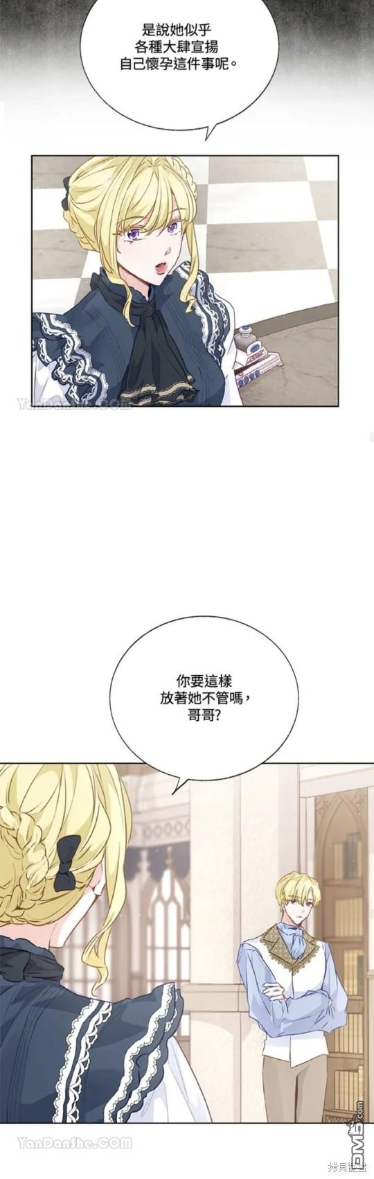 《小姐请跟我劫婚》第31话 第16页