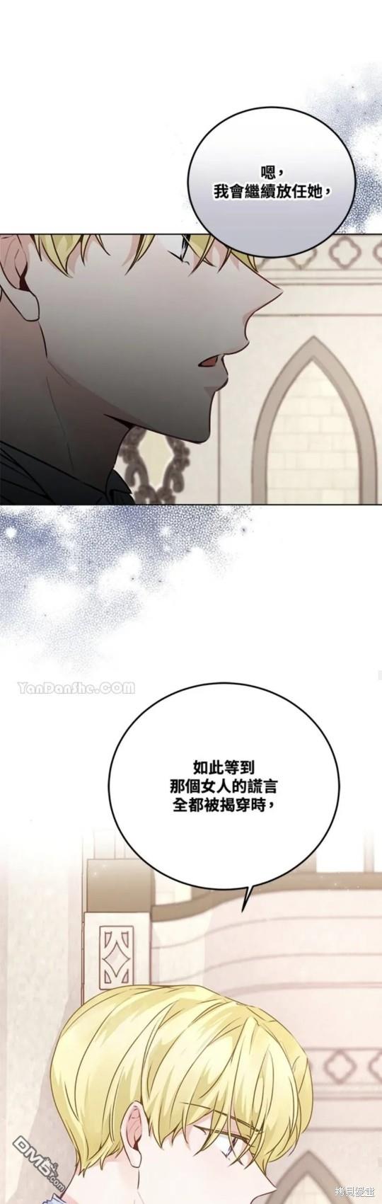 《小姐请跟我劫婚》第31话 第17页