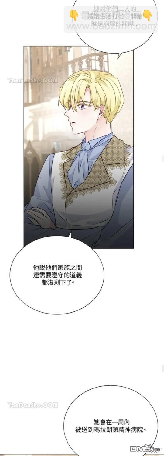 《小姐请跟我劫婚》第31话 第22页