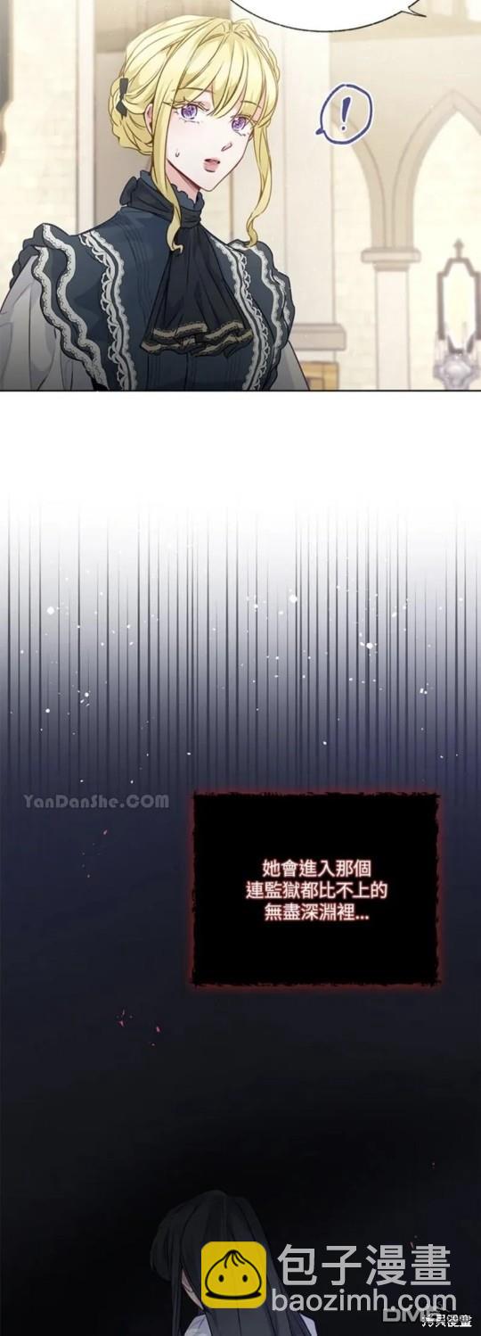 《小姐请跟我劫婚》第31话 第23页