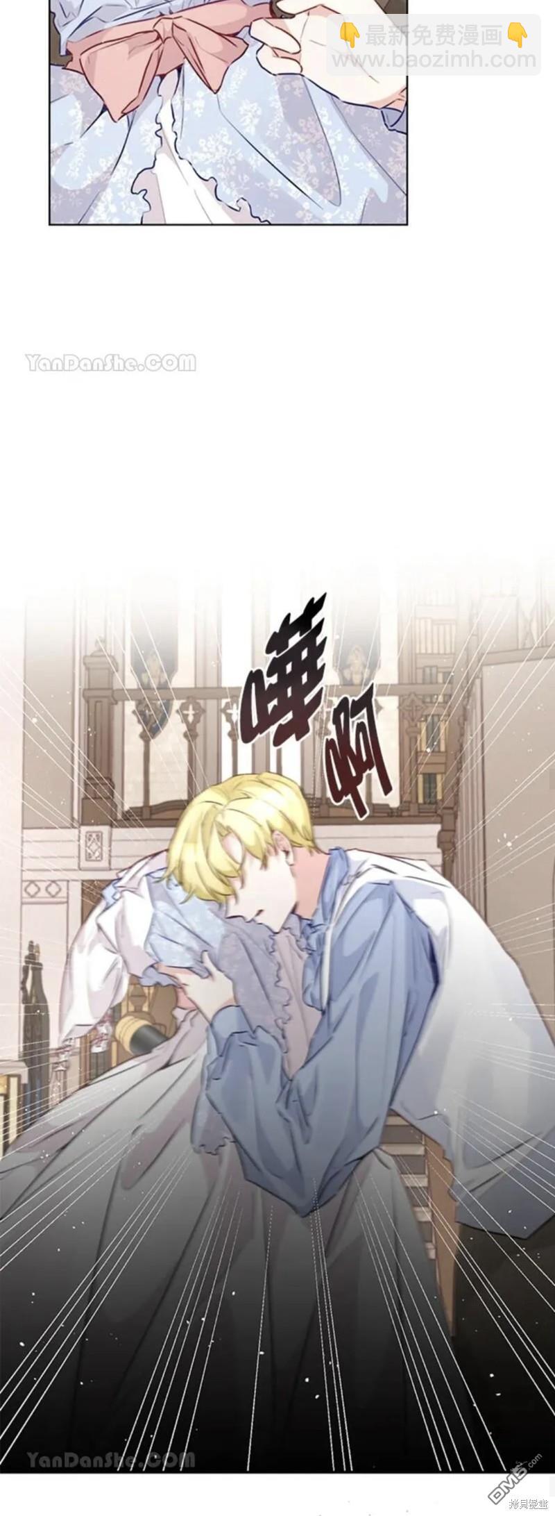 《小姐请跟我劫婚》第31话 第32页