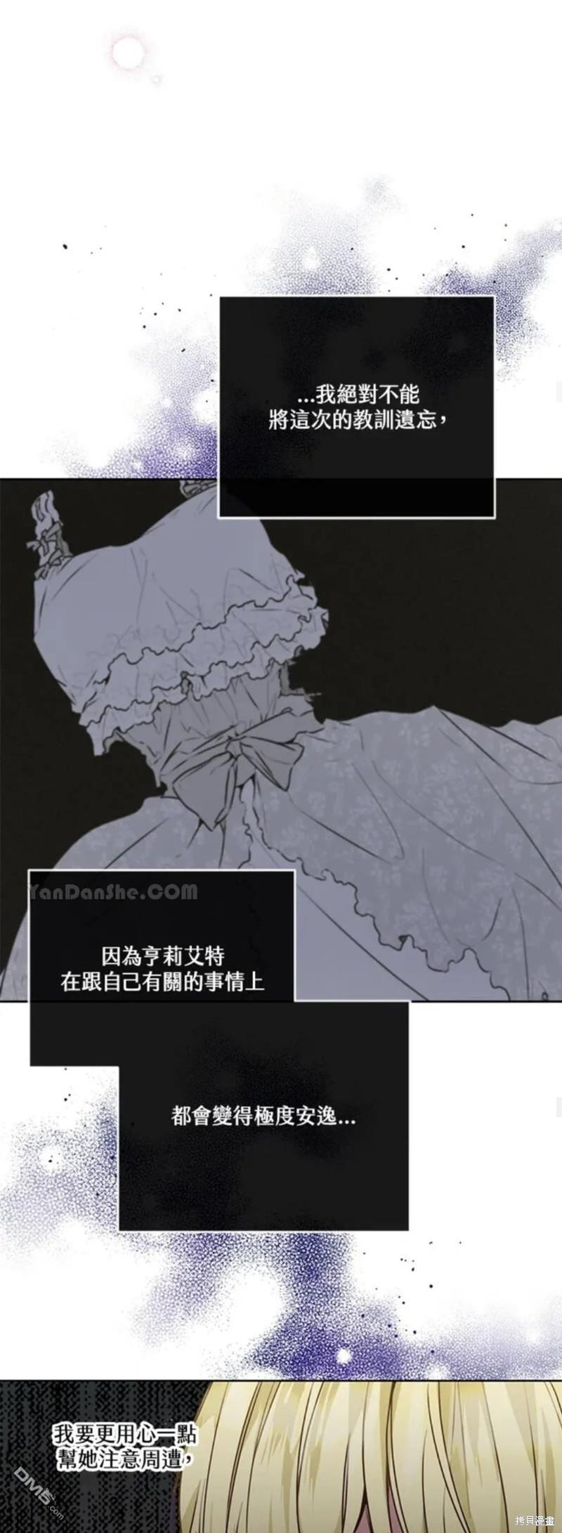 《小姐请跟我劫婚》第31话 第36页