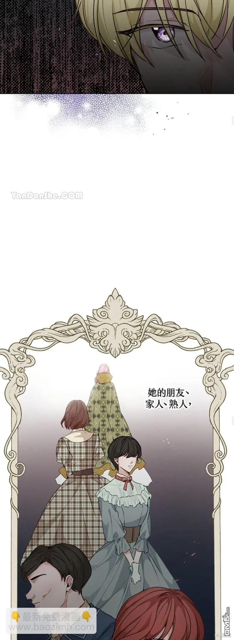 《小姐请跟我劫婚》第31话 第37页