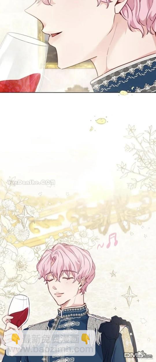 《小姐请跟我劫婚》第31话 第43页