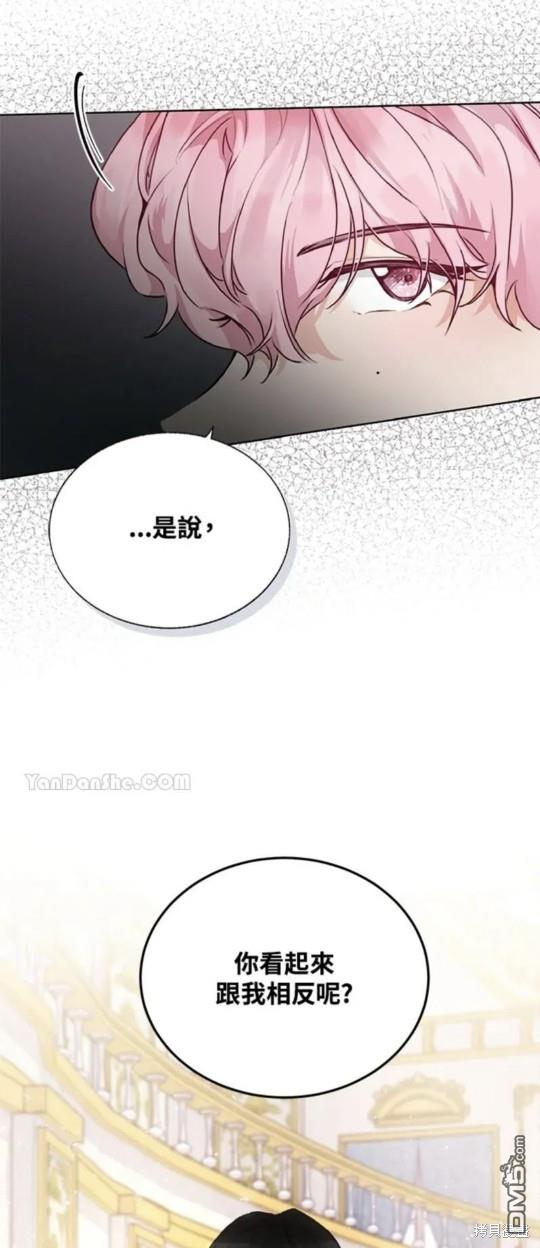 《小姐请跟我劫婚》第31话 第47页