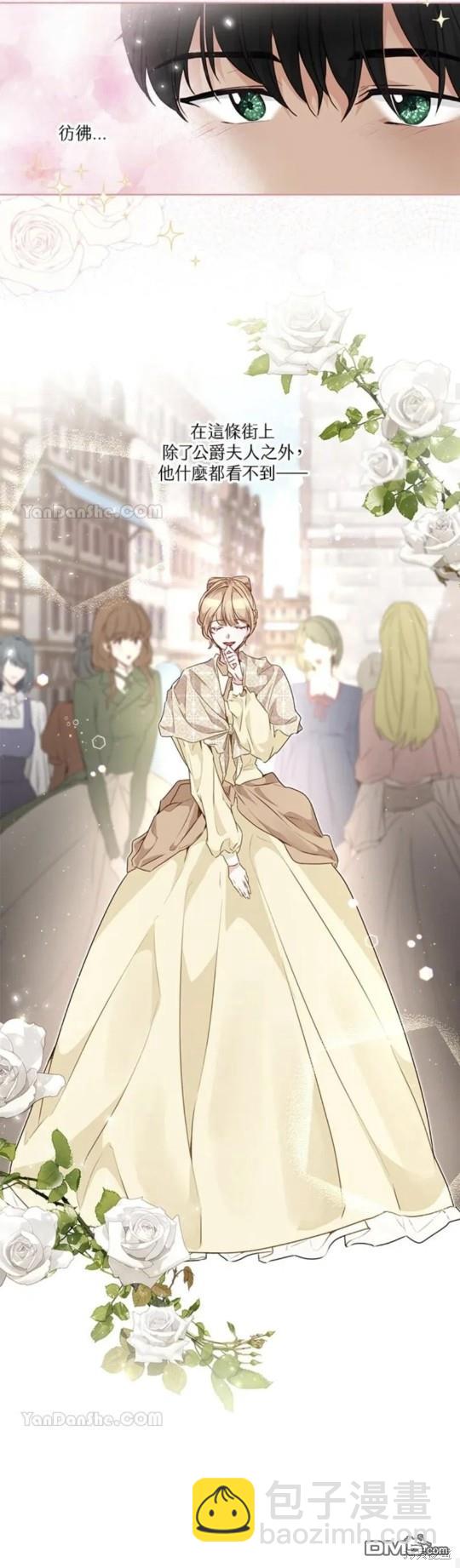 《小姐请跟我劫婚》第33话 第24页