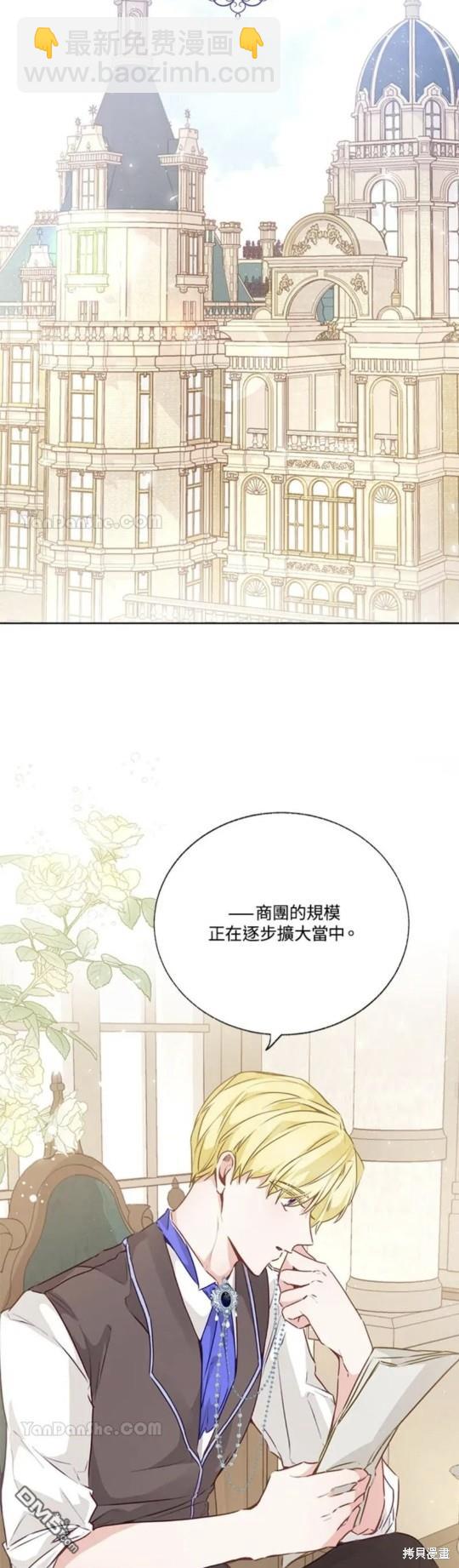 《小姐请跟我劫婚》第33话 第28页