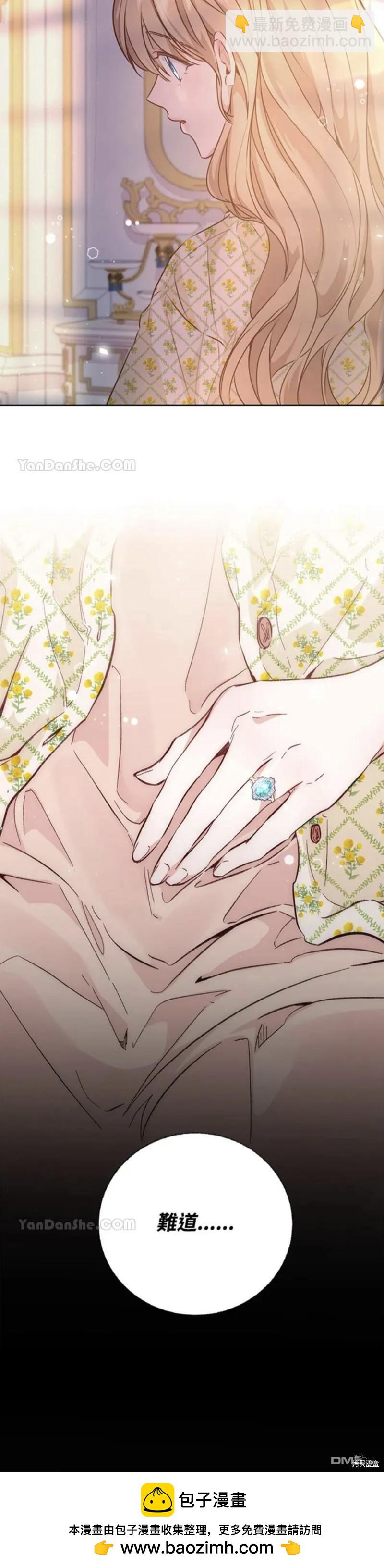 《小姐请跟我劫婚》第33话 第50页