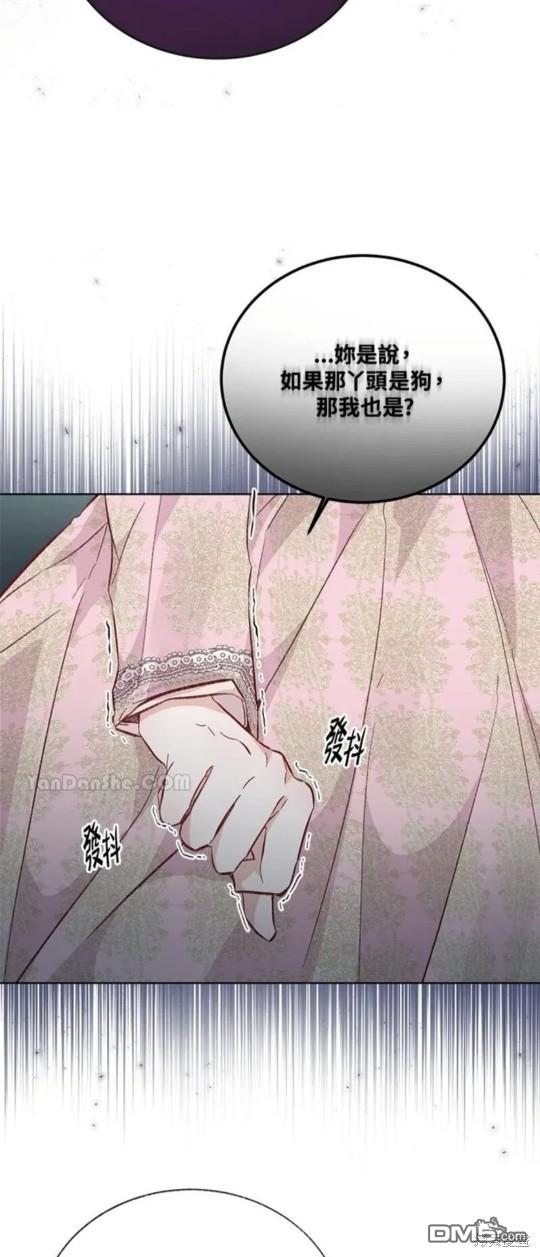 《小姐请跟我劫婚》第33话 第6页
