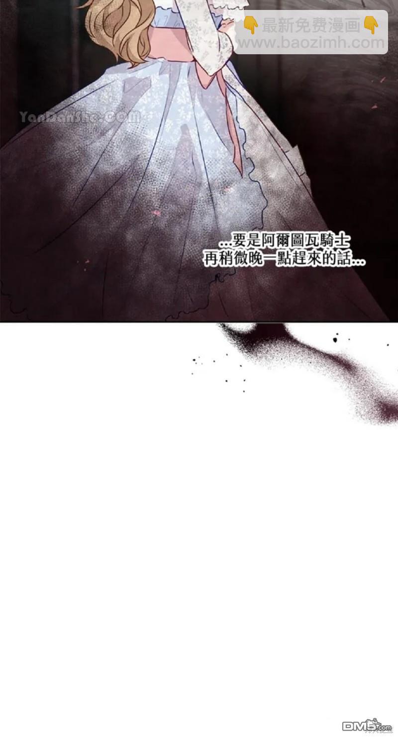 《小姐请跟我劫婚》第30话 第10页