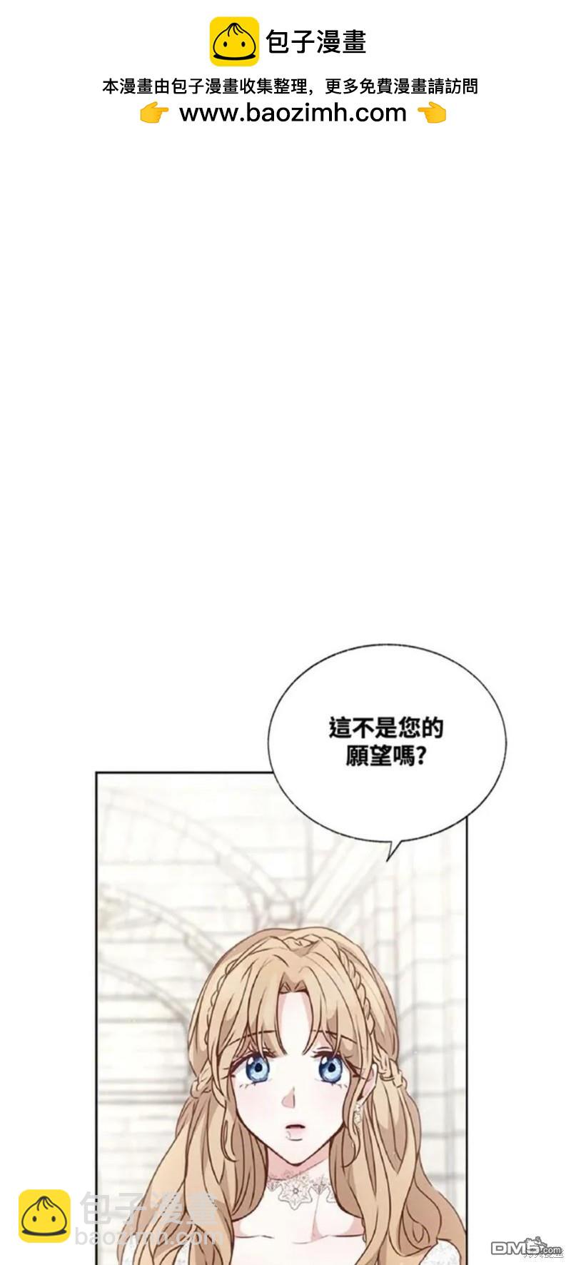 《小姐请跟我劫婚》第30话 第21页