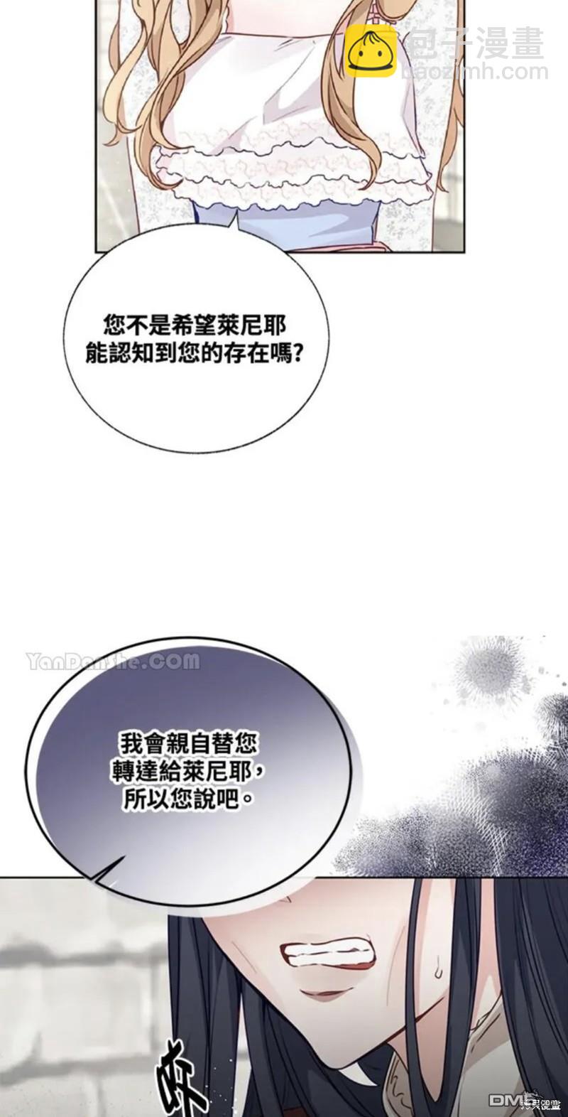 《小姐请跟我劫婚》第30话 第22页