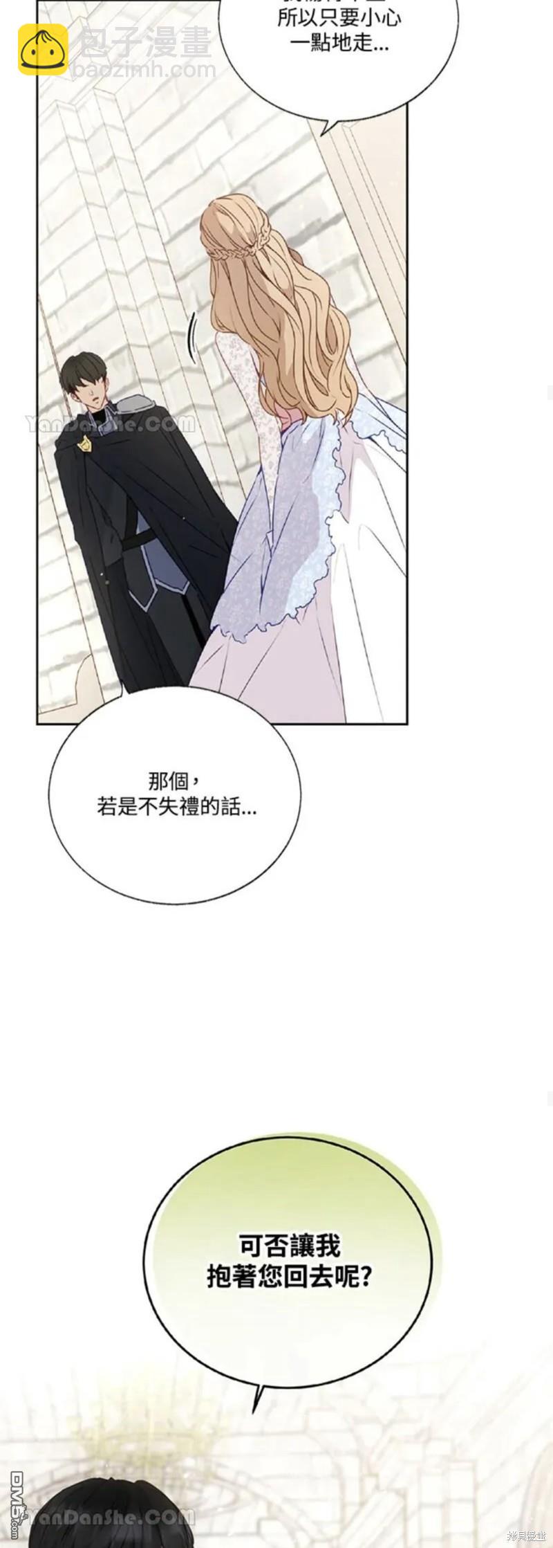 《小姐请跟我劫婚》第30话 第48页