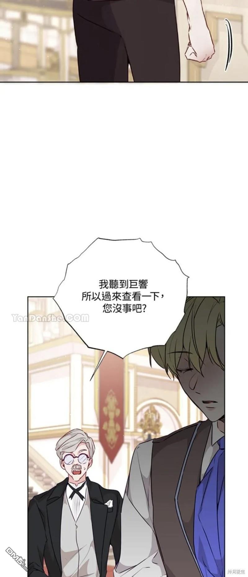 《小姐请跟我劫婚》第34话 第12页