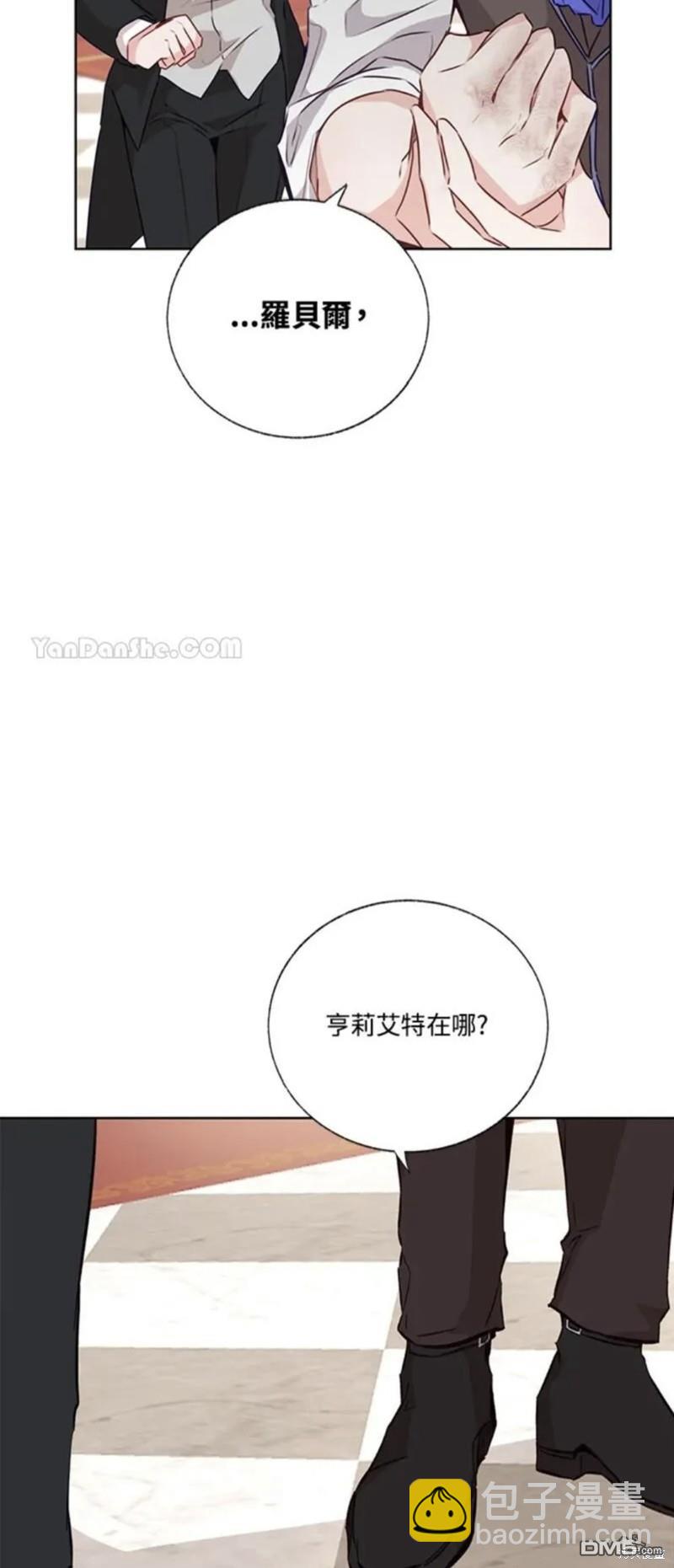 《小姐请跟我劫婚》第34话 第13页