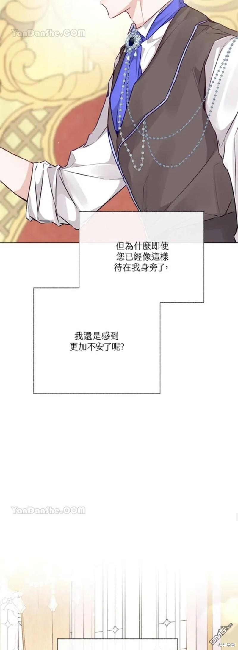 《小姐请跟我劫婚》第34话 第27页