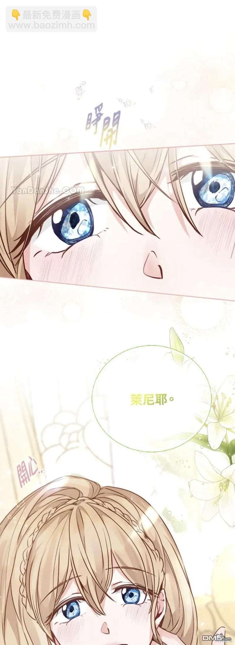 《小姐请跟我劫婚》第34话 第32页