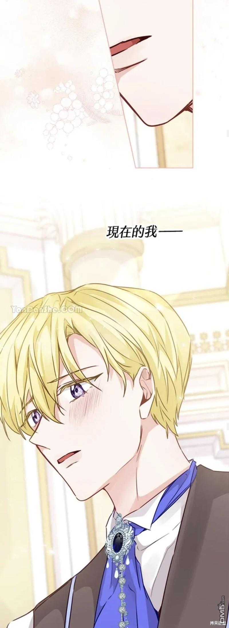 《小姐请跟我劫婚》第34话 第34页