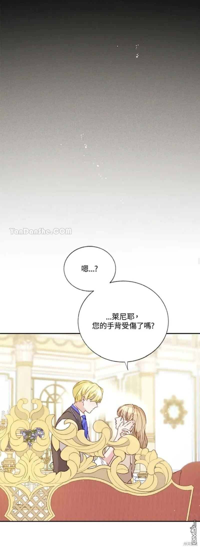 《小姐请跟我劫婚》第34话 第37页