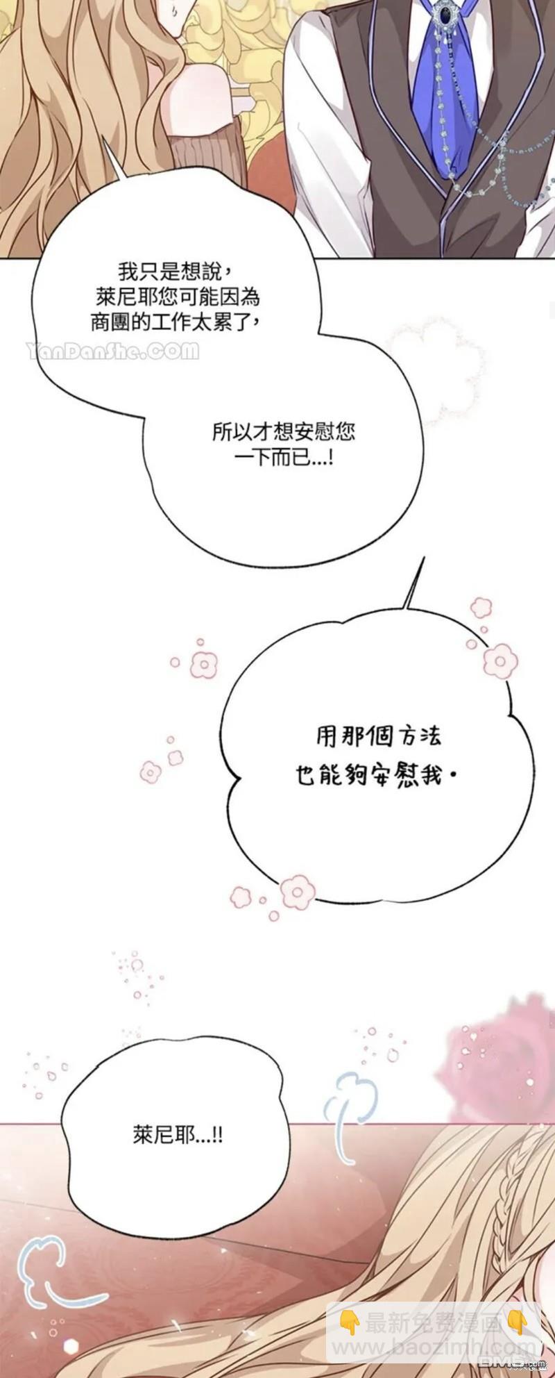 《小姐请跟我劫婚》第34话 第45页