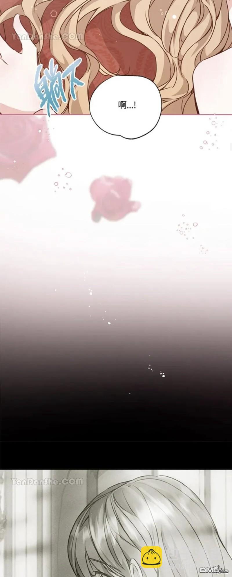 《小姐请跟我劫婚》第34话 第46页