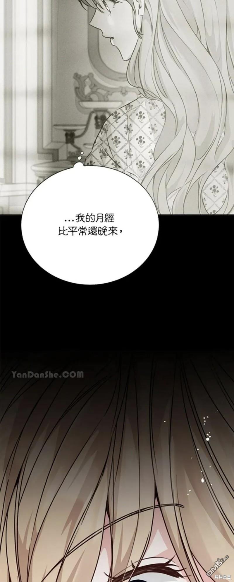 《小姐请跟我劫婚》第34话 第47页