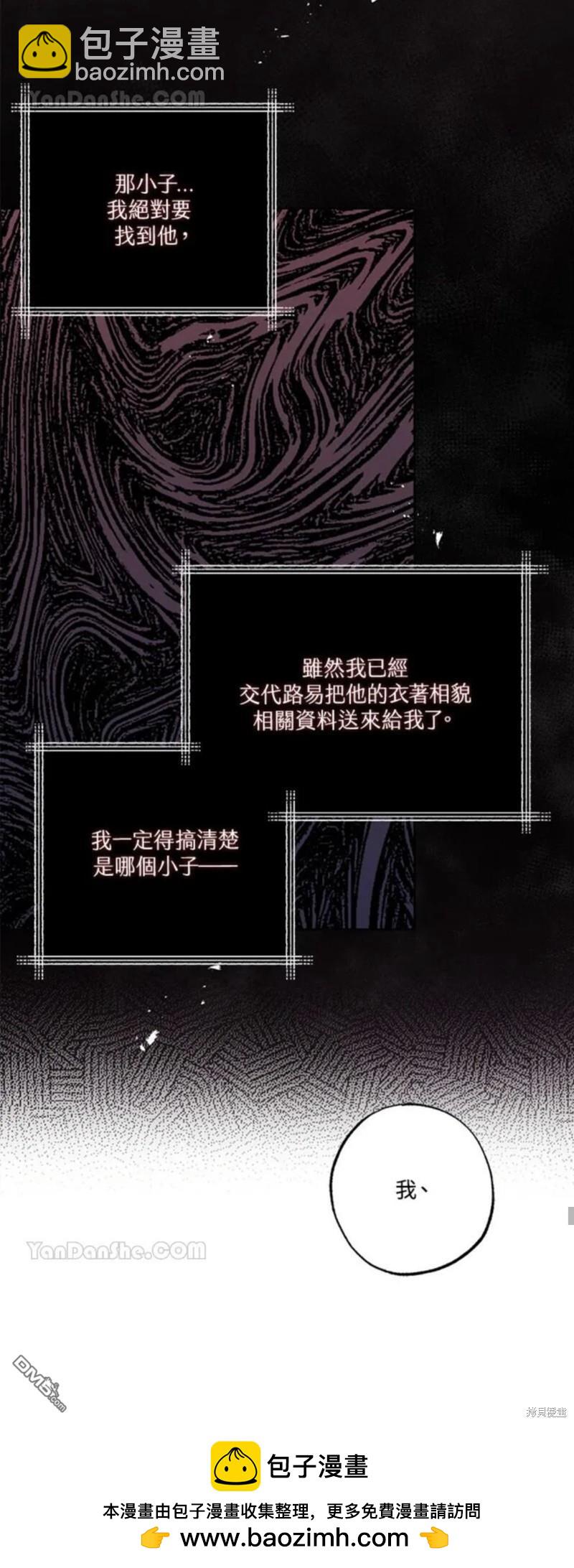 《小姐请跟我劫婚》第34话 第50页
